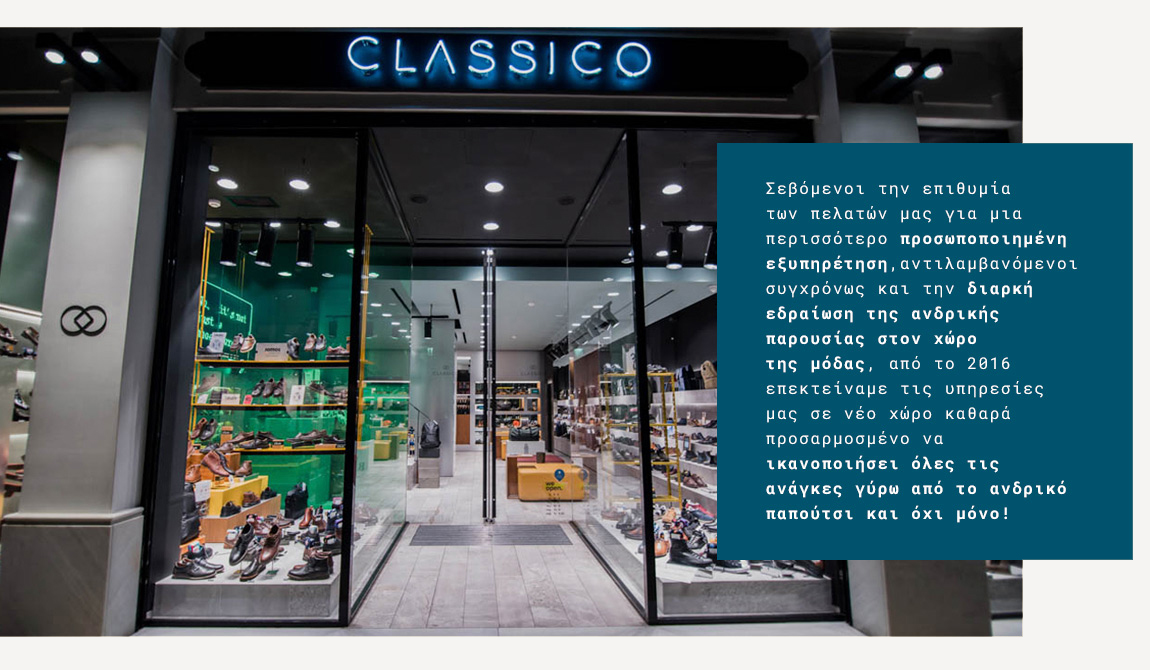 Classico Store